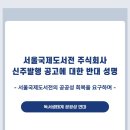 주식회사국제