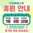 덕현해법학원