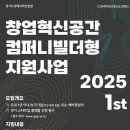 혁신컴퍼니
