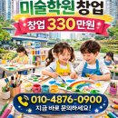 아트빌리지미술교습소