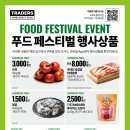 트레이더스 홀세일클럽 송림점 이미지