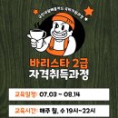 [야간]커피바리스타 자격증과정 이미지