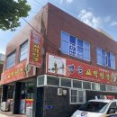 명문꼬막짬뽕