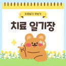 또래(어울림)어린이집 | [기흥 보정동] 화담발달센터, 사회성 그룹 치료 친구들과 어울리는 방법 알아가기