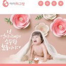 [REVIEW] 천안아산 산후도우미 ‘아이허그맘’ 2주 이용후기