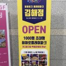 장유누가병원 | [Info] 김해 키즈카페 장유 아기랑 갈만한곳 / 히어로플레이파크 김해점