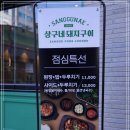 상구네돼지구이행신점 이미지