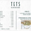 테츠청라루비점