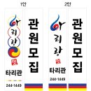 아리랑 태권도장 이미지