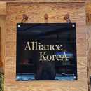 [W-5] 대전 웨딩반지 알리앙스코리아 계약 후기