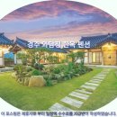 와담정 | 경주여행 필수코스, 와담정 한옥펜션 솔직후기! 경주 호텔추천