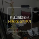 함내과외과의원 이미지