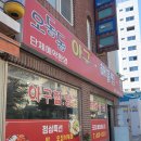 오동동031 이미지