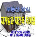 다산스타공인중개사사무소 이미지