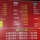 향원중식