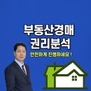 경매를 통한 부동산투자 이미지