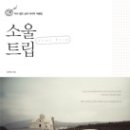 한트립 이미지
