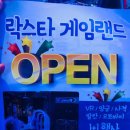 탑게임랜드 이미지