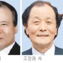 이연택-박준형-조정래 씨 ‘자랑스러운 동국인상’ 수상 이미지