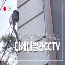 안터와락협동조합 | 종로구 영등포 cctv 설치, 다세대 빌라 실외 외부 공동현관 설치 업체 이야기