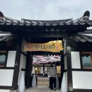 서울떡방아 | [여주] 빵장인이 만드는 베이커리 맛집 여주한옥카페 [이리오너라 빵카페] 후기