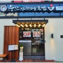 부산아지매 국밥 마포역점 이미지