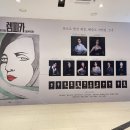 춤추는노래홀 | 뮤지컬 <렘피카> 박혜나·차지연 후기 | 코엑스아티움 우리은행홀 1층 C구역 10열