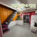 그리네펜션