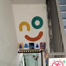 숨고르기 | [청소년입장지대 신도림놀구로 서포터즈] 면접 후기 ②｜면담 전 숨고르기부터 면담까지