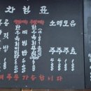 한일옥 이미지