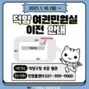 덕양구청 민원실 이미지
