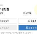 국제통닭 동탄점 이미지