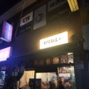화락화로 이미지