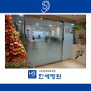 의료법인 한세의료재단 한세병원 이미지