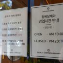 광복당제과커피