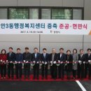 하안3동 행정복지센터 이미지