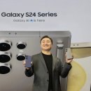 Samsung unveils world&#39;s first AI-powered smartphone 삼성, 최초로 AI를 탑재한 스마트폰 출시 이미지