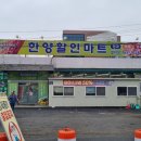 천일할인마트