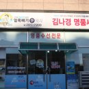 김나경명품세탁 이미지