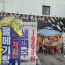 오늘도대게횟집 | 야장 포차감성 신정동 해운대대게횟집