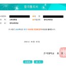 영어강사의 교대원 도전 l 26년도 건대 교육대학원 영어교육과 면접 후기 (최초합)