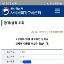 국가직 직업상담직 9급 전업맘 합격수기 이미지