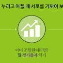 살림의료복지사회적협동조합 살림치과의원 이미지