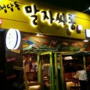 말자싸롱가경점