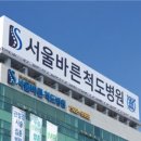 서울바른척도병원 네이버블로그
