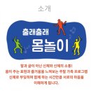 제 9회 2018 ACC 월드뮤직 페스티벌 | 광주문화의전당 초등몸놀이수업 출래출래 완전 재밌어요!