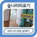 숯나라 의료기 이미지