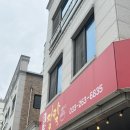 강원초장 이미지