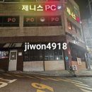 시랑로 | 부산 구포동 제니스PC방 후기