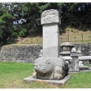 태조대왕태실 이미지